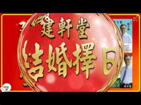 擇日館是什麼|【擇日館是什麼】結婚擇日前看過來！免費線上合八字、查吉日一。